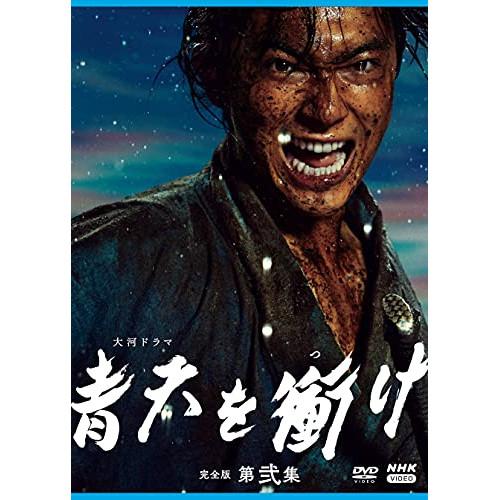 ★DVD/国内TVドラマ/大河ドラマ 青天を衝け 完全版 第弐集 DVD BOX
