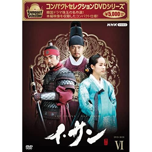 【取寄商品】DVD/海外TVドラマ/コンパクトセレクション イ・サン DVD-BOXVI