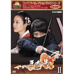 ★DVD/海外TVドラマ/コンパクトセレクション 王女の男 DVD-BOXII