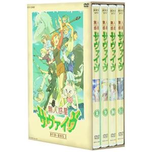 無人惑星サヴァイヴ DVD-BOX 2 無人惑星サヴァイヴ DVD-BOX 2（無人惑星サヴァイヴ DVD-BOX1 全