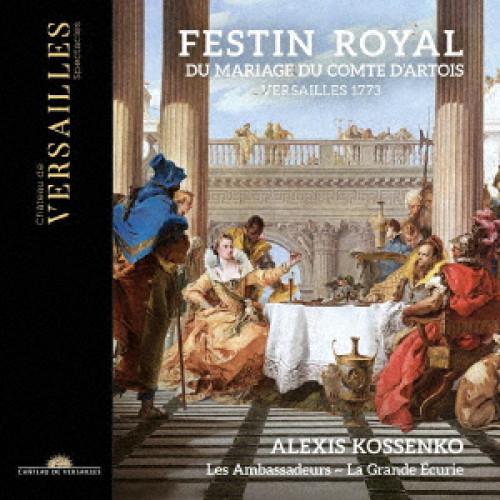 【取寄商品】CD/クラシック/18世紀フランス王室の祝典