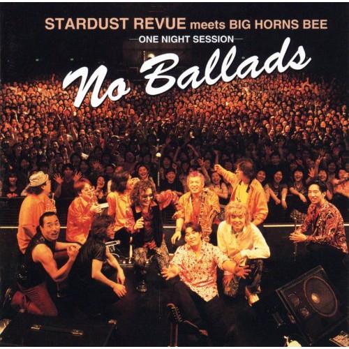 CD/スターダスト・レビュー/NO BALLADS (生産限定盤)