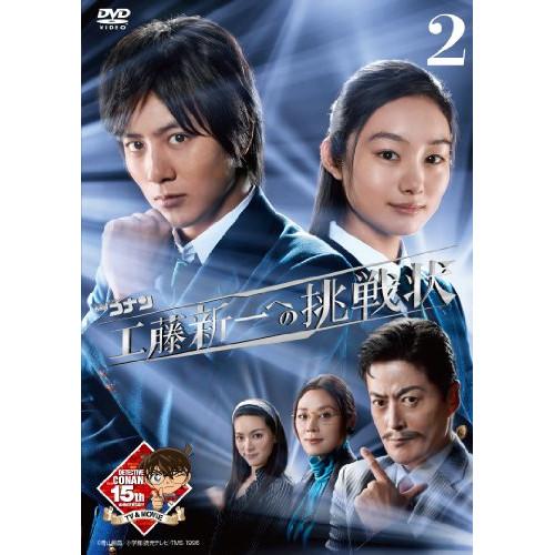 DVD/国内TVドラマ/木曜ミステリーシアター 名探偵コナン 工藤新一への挑戦状 vol.2