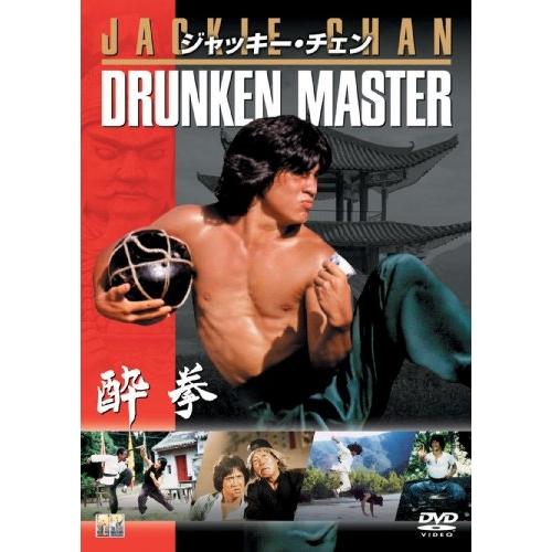 【取寄商品】DVD/洋画/酔拳