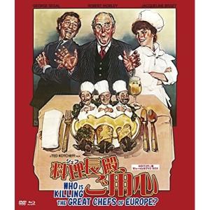 料理長殿 ご用心 HDマスター版 BD&DVD BOX