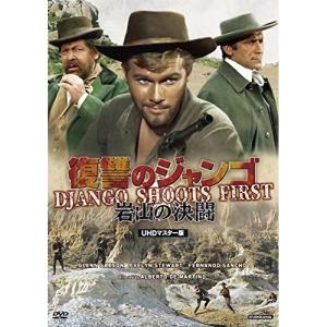 DVD/洋画/復讐のジャンゴ・岩山の決闘 UHDマスター版