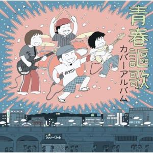 お菓子CD なつかしのヒーロー＆ヒロインヒット曲集 第1弾 10