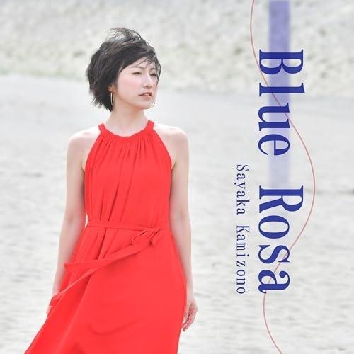 【取寄商品】CD/神園さやか/Blue Rosa