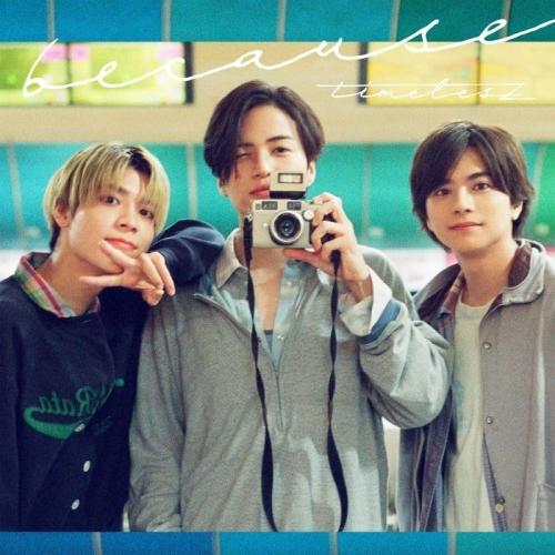 CD/timelesz/because (歌詞ブックレット) (通常盤)