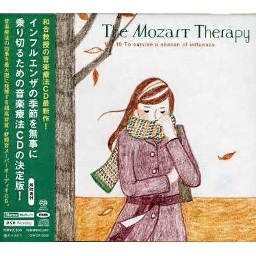 CD/和合治久/ザ・モーツァルト・セラピー Vol.10 和合教授の音楽療法 インフルエンザの季節を...