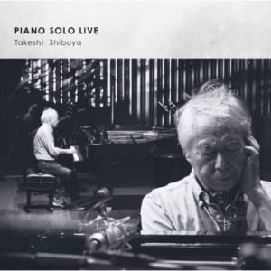 CD/渋谷毅/PIANO SOLO LIVE