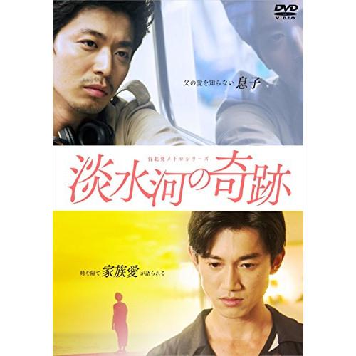 【取寄商品】DVD/海外TVドラマ/台北発 メトロシリーズ 淡水河の奇跡