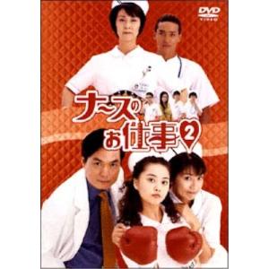 ナースのお仕事2 DVD4枚組 BOX : スターアップストア - 通販 - Yahoo