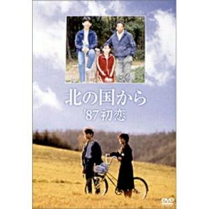 北の国から DVD 全巻 （連続ドラマ1-12 + ドラマスペシャル「83 冬
