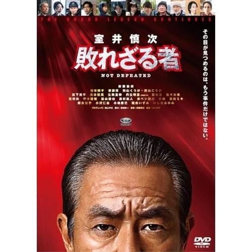 DVD/邦画/室井慎次 敗れざる者 スタンダード・エディション【Pアップ