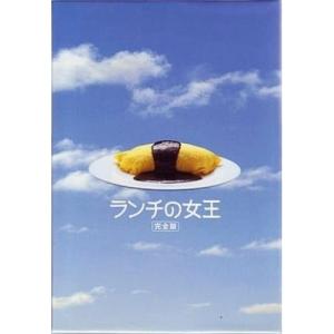 DVD/国内TVドラマ/ランチの女王 DVD-BOX