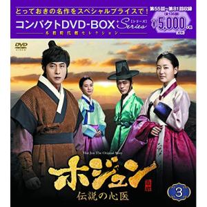 ☆【中古】 ホジュン 伝説の心医 ノーカット完全版(45巻セット) ※日本