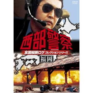 中古】 西部警察 PART1 SELECTION (18巻セット) [レンタル落ち] [DVD