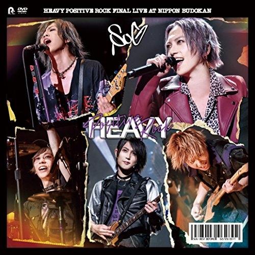 DVD/SuG/HEAVY POSITIVE ROCK FINAL LIVE AT NIPPON B...