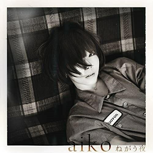 CD/aiko/ねがう夜 (CD+Blu-ray) (初回限定仕様盤)