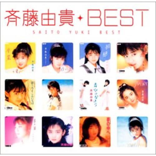 CD/斉藤由貴/斉藤由貴ベスト