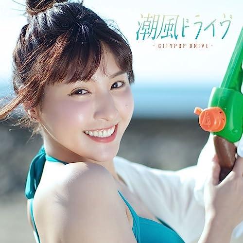 CD/オムニバス/潮風ドライヴ〜CITYPOP DRIVE〜【Pアップ