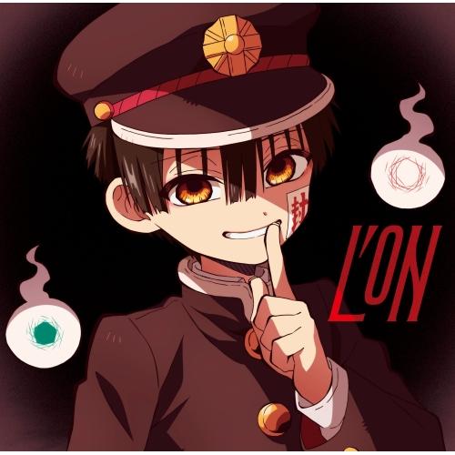 CD/オーイシマサヨシ/L&apos;oN/主人公になろう! feat.鈴木愛理 (花子くん盤)