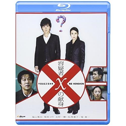 BD/邦画/容疑者Xの献身(Blu-ray) (Blu-rayDisc+特典DVD)【Pアップ
