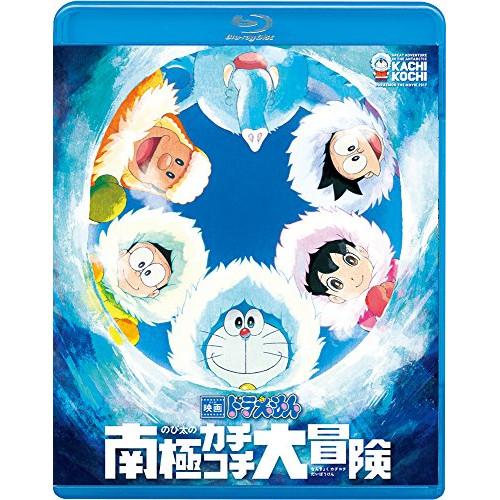 BD/キッズ/映画ドラえもん のび太の南極カチコチ大冒険(Blu-ray)
