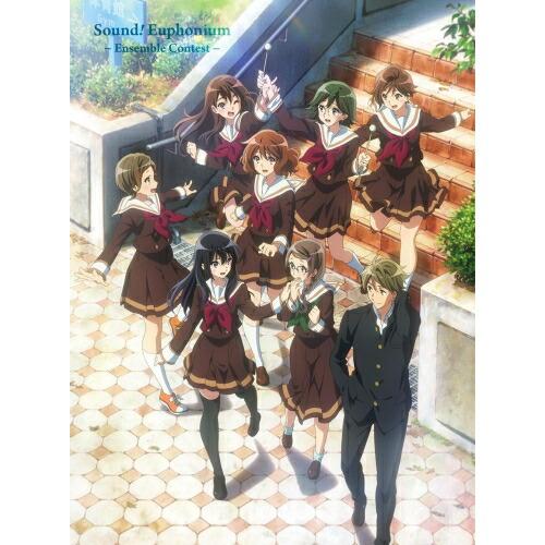 BD/劇場アニメ/特別編 響け!ユーフォニアム〜アンサンブルコンテスト〜(Blu-ray) (通常版...
