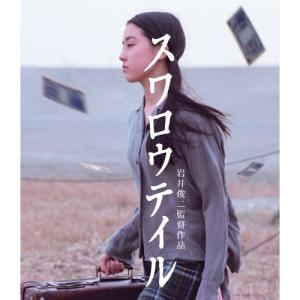 BD/邦画/スワロウテイル(Blu-ray)【Pアップ｜MONO玉光堂