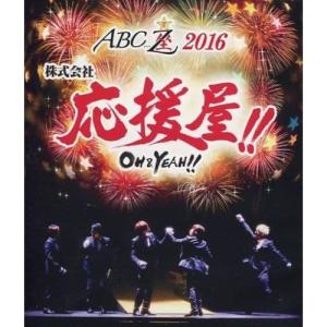 BD/A.B.C-Z/ABC座2016 株式会社 応援屋!! OH&YEAH!!(Blu-ray)【Pアップ】