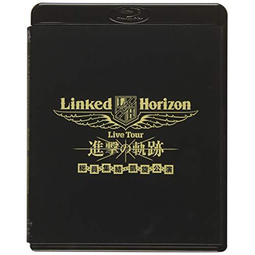 BD/Linked Horizon/Linked Horizon Live Tour 進撃の軌跡 総...