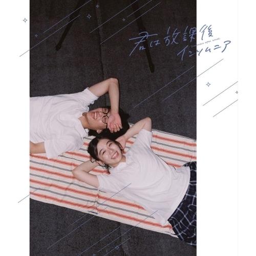 BD/邦画/映画「君は放課後インソムニア」(Blu-ray)【Pアップ