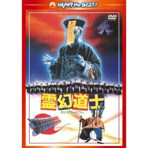 DVD/洋画/霊幻道士 デジタル・リマスター版｜MONO玉光堂