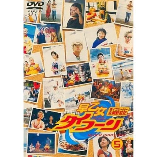 DVD/国内TVドラマ/早乙女タイフーン 5【Pアップ】