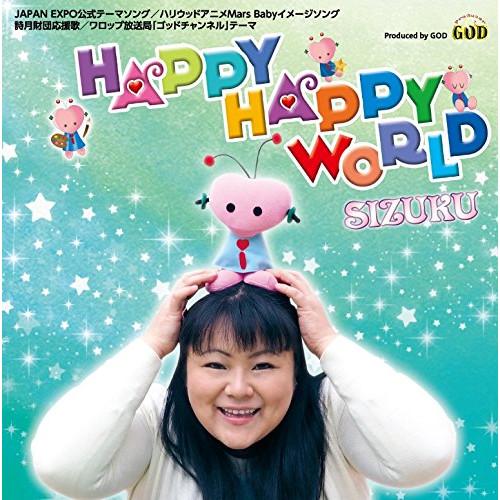 CD/SIZUKU/Happy Happy World