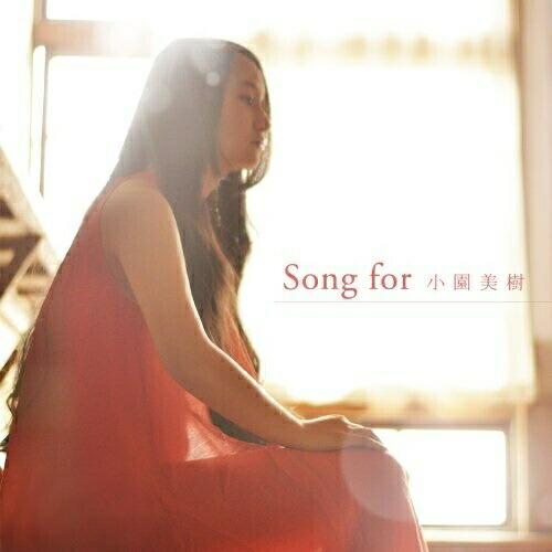 CD/小園美樹/Song for
