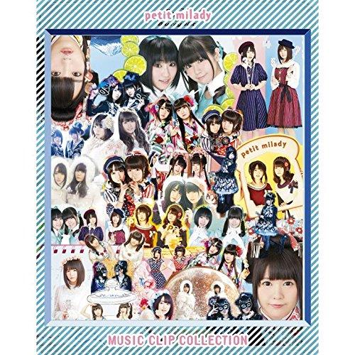 BD/petit milady/MUSIC CLIP COLLECTION(Blu-ray)【Pアッ...