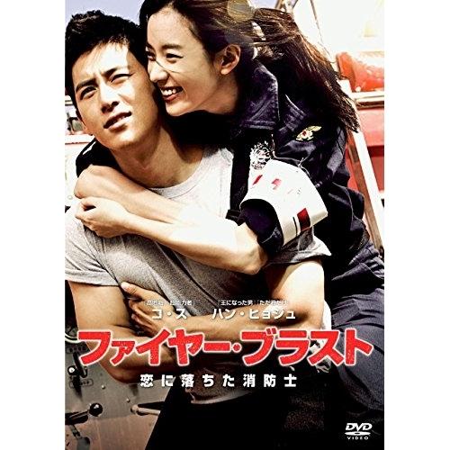 DVD/洋画/ファイヤー・ブラスト 恋に落ちた消防士 スペシャル・コレクターズ・エディション (本編...