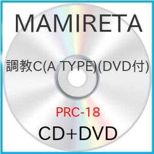 CD/MAMIRETA/調教C (CD+DVD) (A TYPE/限定盤)