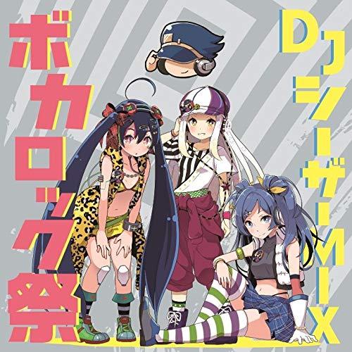 CD/オムニバス/DJシーザーMIX ボカロック祭