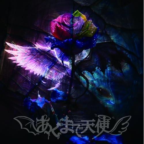 CD/あくまで天使/あくまで天使