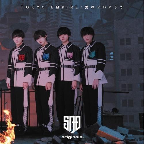 CD/SAD originals./TOKYO EMPiRE/愛のせいにして (Type-C)