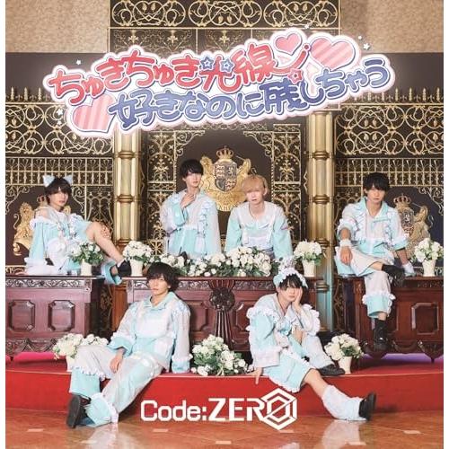 CD/Code:ZERO/ちゅきちゅき光線/好きなのに残しちゃう