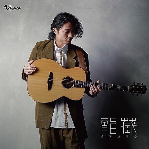 【取寄商品】CD/龍藏Ryuzo/Acoustic Guitar Solo〜洋楽Best of Be...