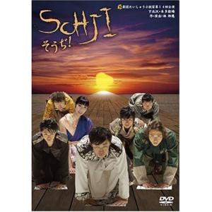 【取寄商品】DVD/趣味教養/SOHJI・そうぢ!