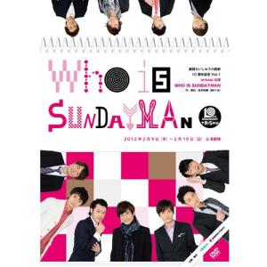 DVD 野久保直樹 ＷＨＯ ＩＳ ＳＵＮＤＡＹＭＡＮ