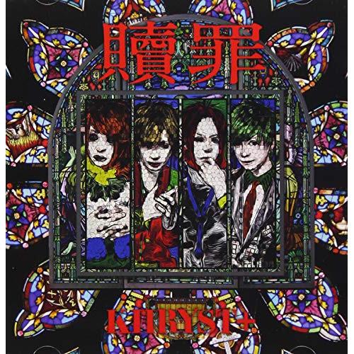 CD/KHRYST+/贖罪 (CD+DVD) (初回限定Redemption B盤)