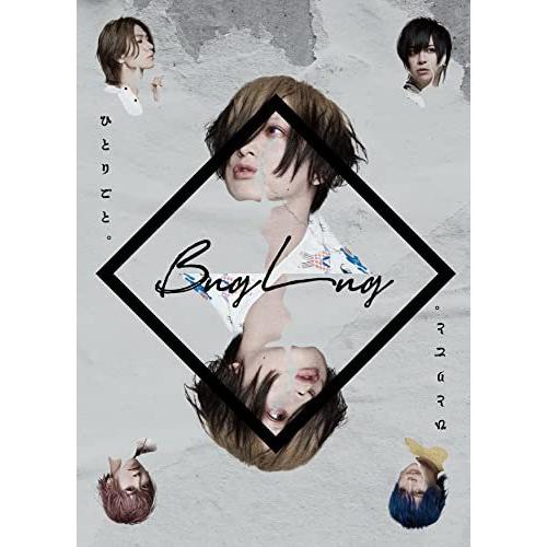 【取寄商品】CD/BugLug/ひとりごと。 (CD+DVD) (完全限定生産盤)【Pアップ】